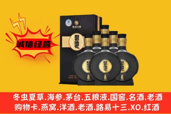 威信县上门回收习酒价格