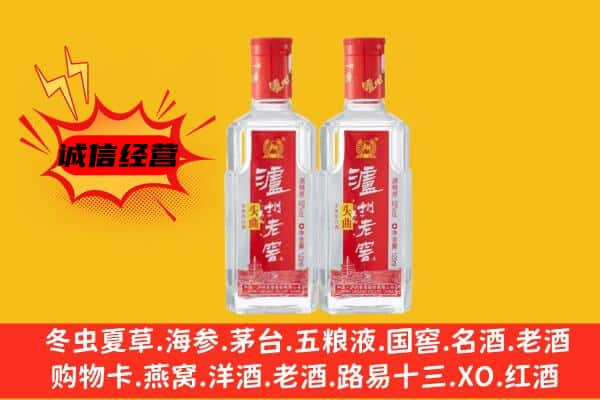 威信县上门回收泸州老窖价格