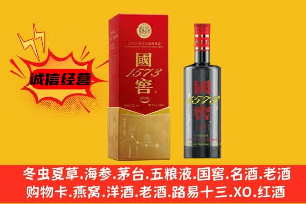 威信县上门回收国窖价格
