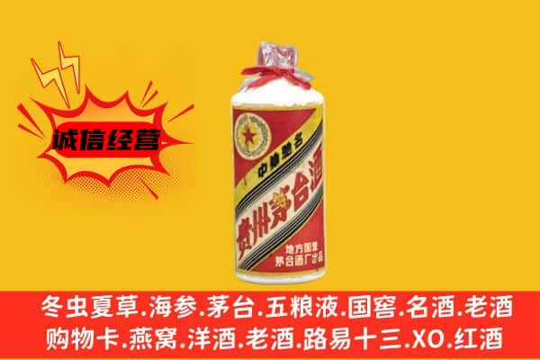 威信县回收五星茅台酒